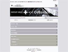 Tablet Screenshot of ordovices.jp